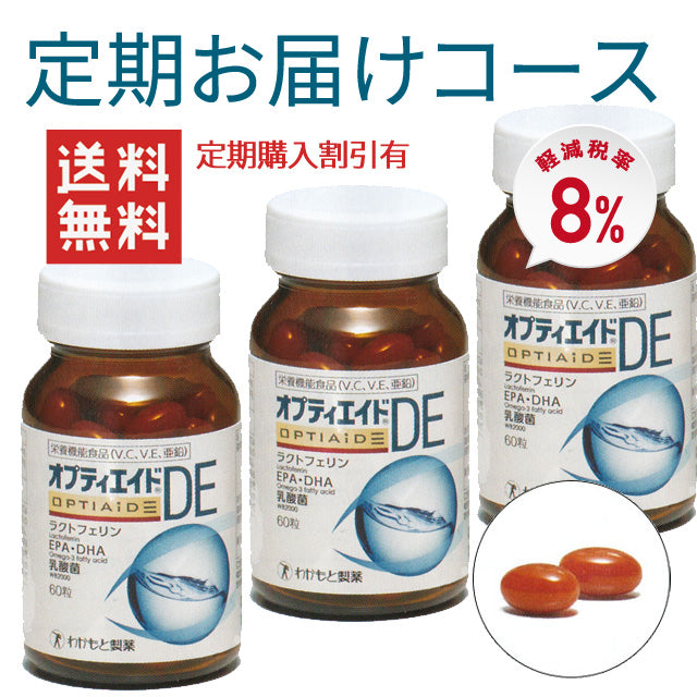 定期お届けコース】涙液に着目したサプリメント「オプティエイドDE (3