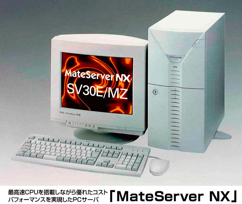 PC-98NXシリーズ-コンピュータ博物館