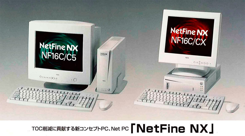 PC-98NXシリーズ-コンピュータ博物館