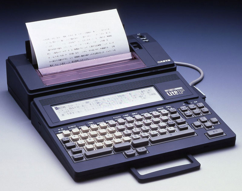 OASYS Lite F-コンピュータ博物館