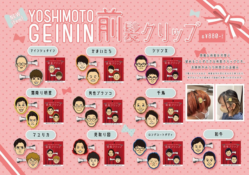 かまいたち グッズ一覧 – FANY Mall