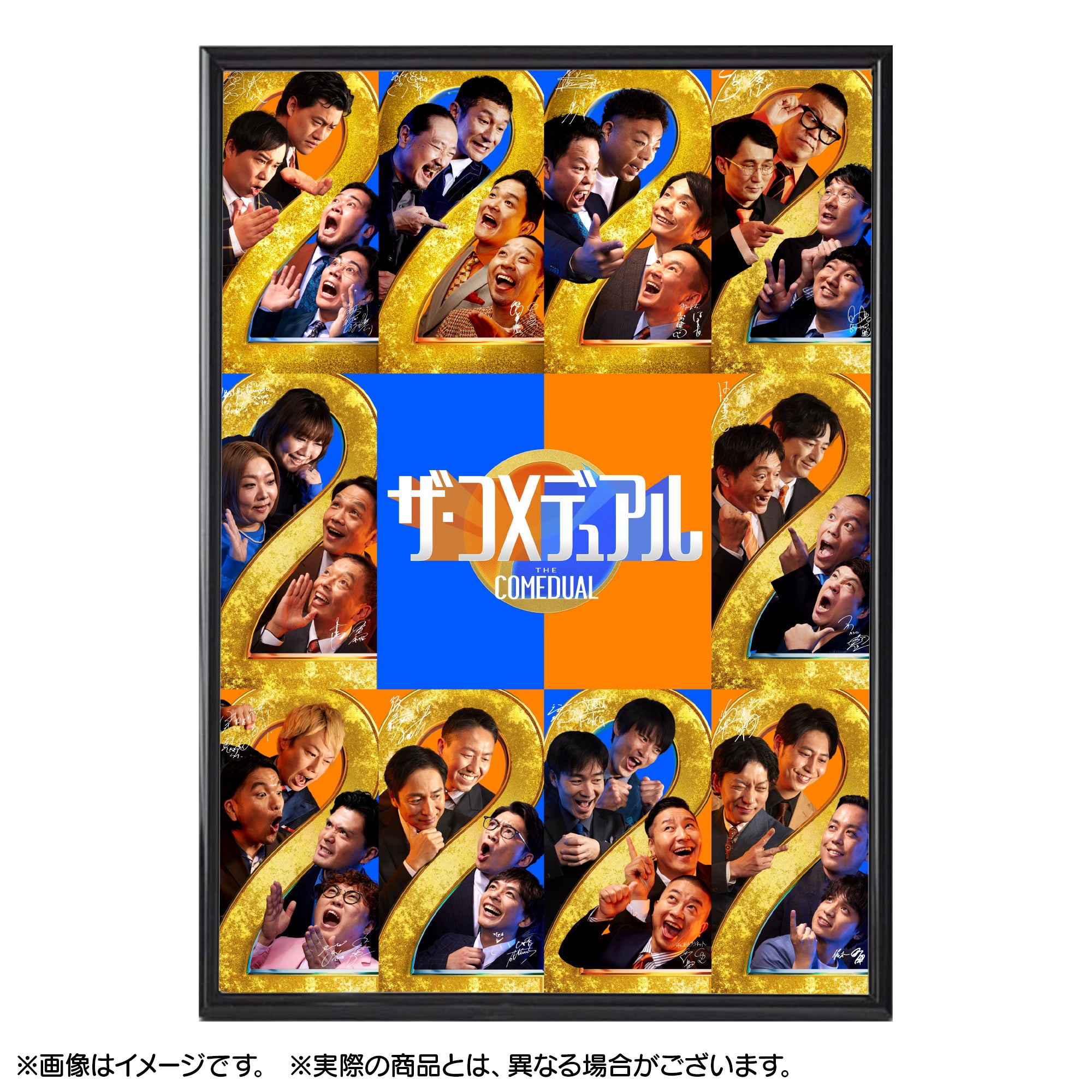 241227_comedual_EC_poster_waku