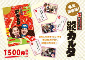 いろはに千鳥」いろはかるた – FANY Mall