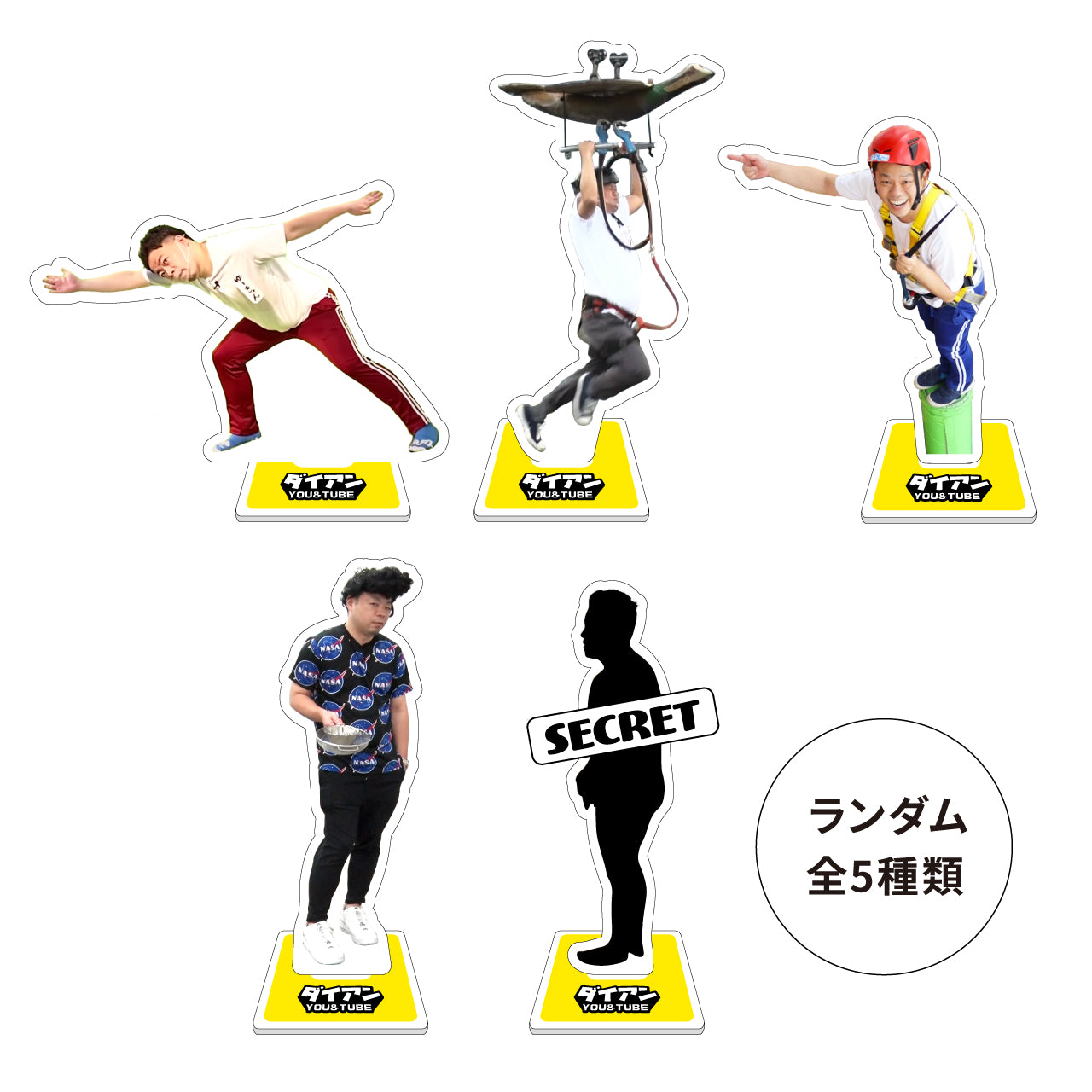 ダイアン商店】ランダムアクリルスタンド【申込期間:10月11日18時まで