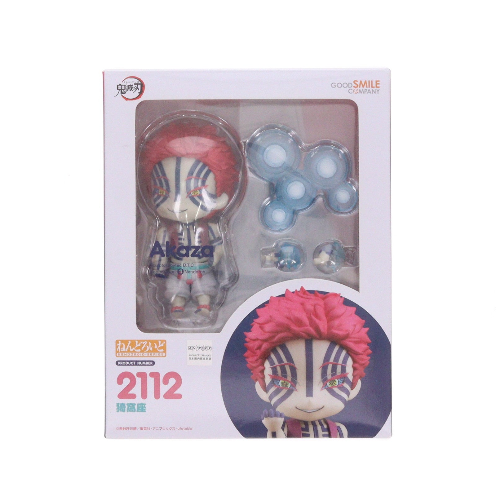 新品即納】[FIG]ねんどろいど 2112 猗窩座(あかざ) 鬼滅の刃 完成品