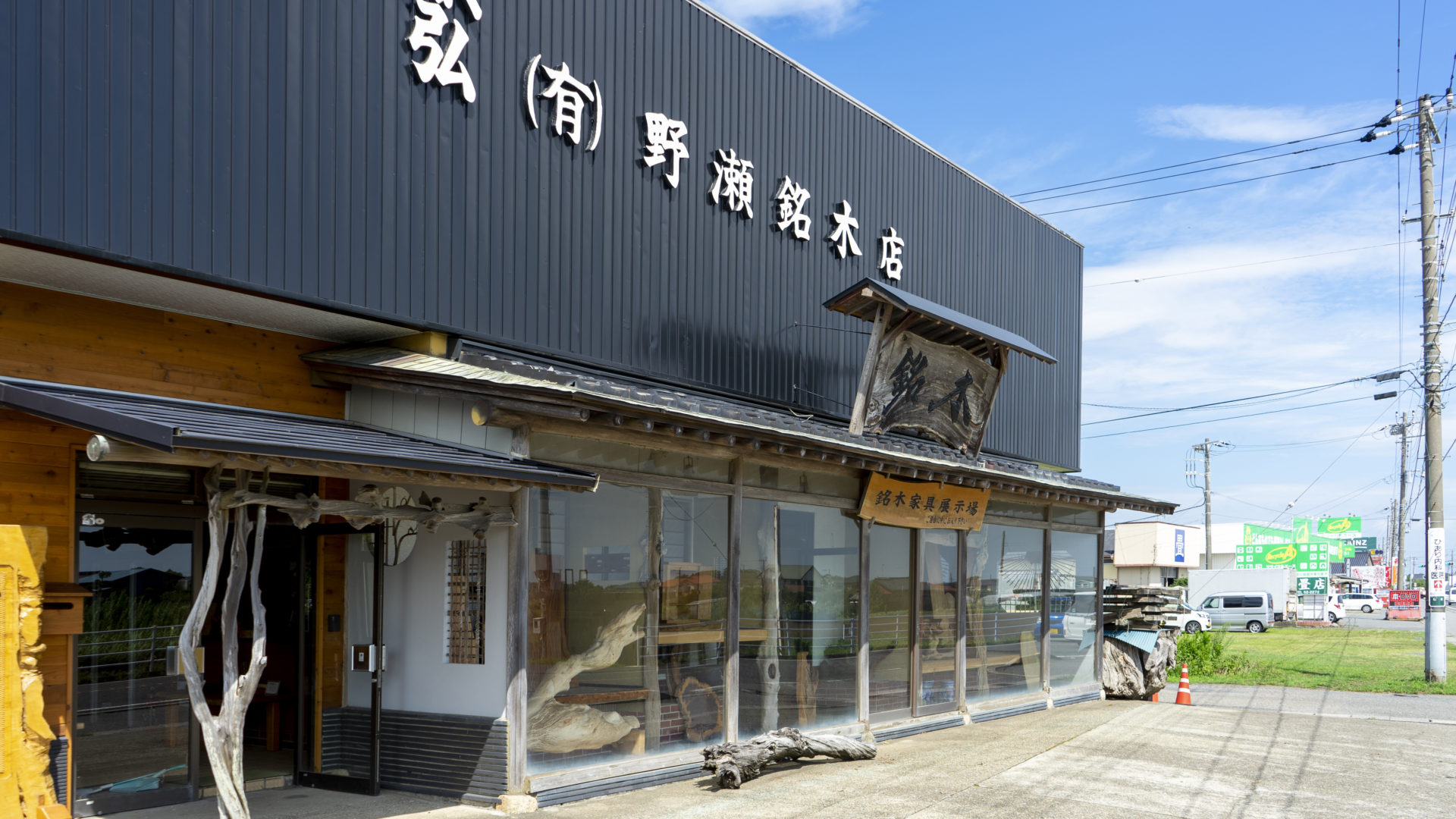 野瀬銘木店 – 銘木でつくるオーダー家具・建具｜家具リノベーション