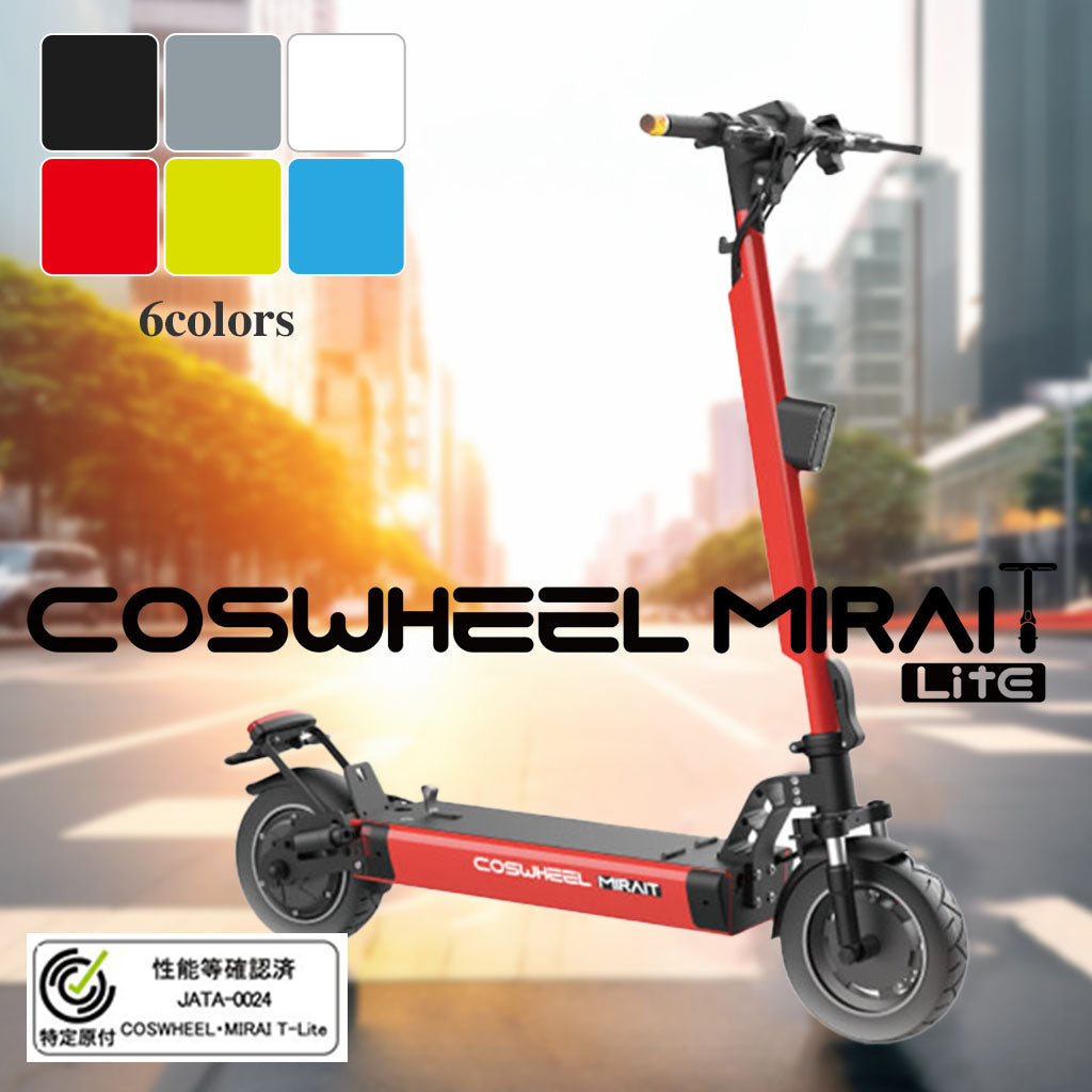 特定小型原付モデル COSWHEEL MIRAI T Lite [レッド：通常バッテリー