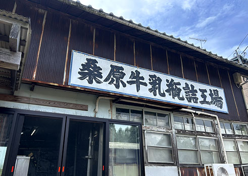 牛乳キャップ（紙栓）現役メーカー表】牛乳キャップ収集情報局