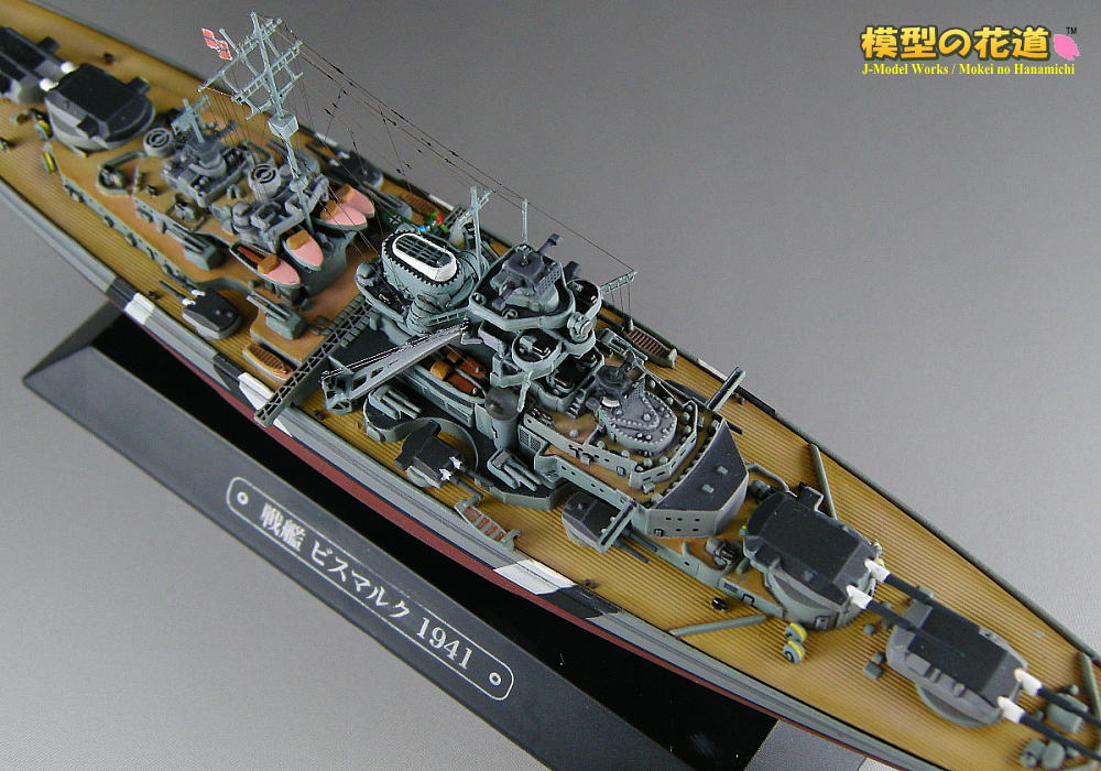模型の花道： 世界の軍艦コレクション 1/1100 戦艦ビスマルク 1941
