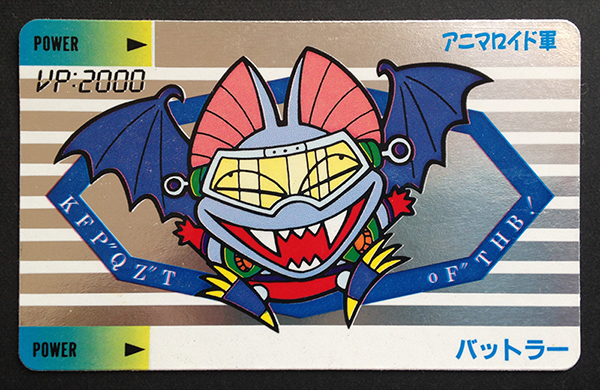 杉本屋／サイバーひも丸