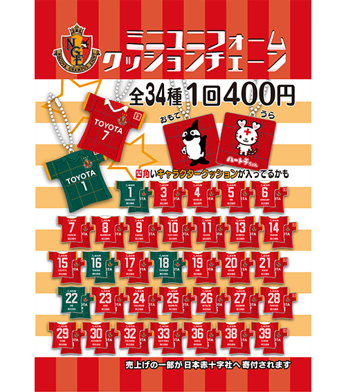 オフィシャルグッズ売店】今シーズンもスタジアム売店は新商品