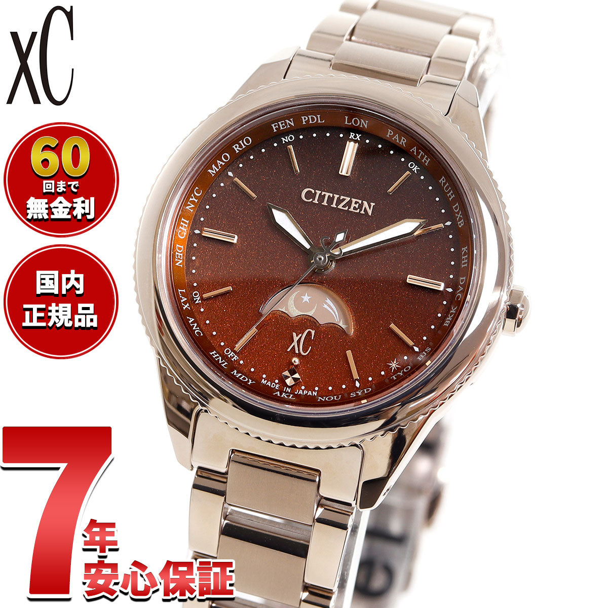 シチズン クロスシー エコドライブ 電波時計 xC EE1004-73W ティタニア