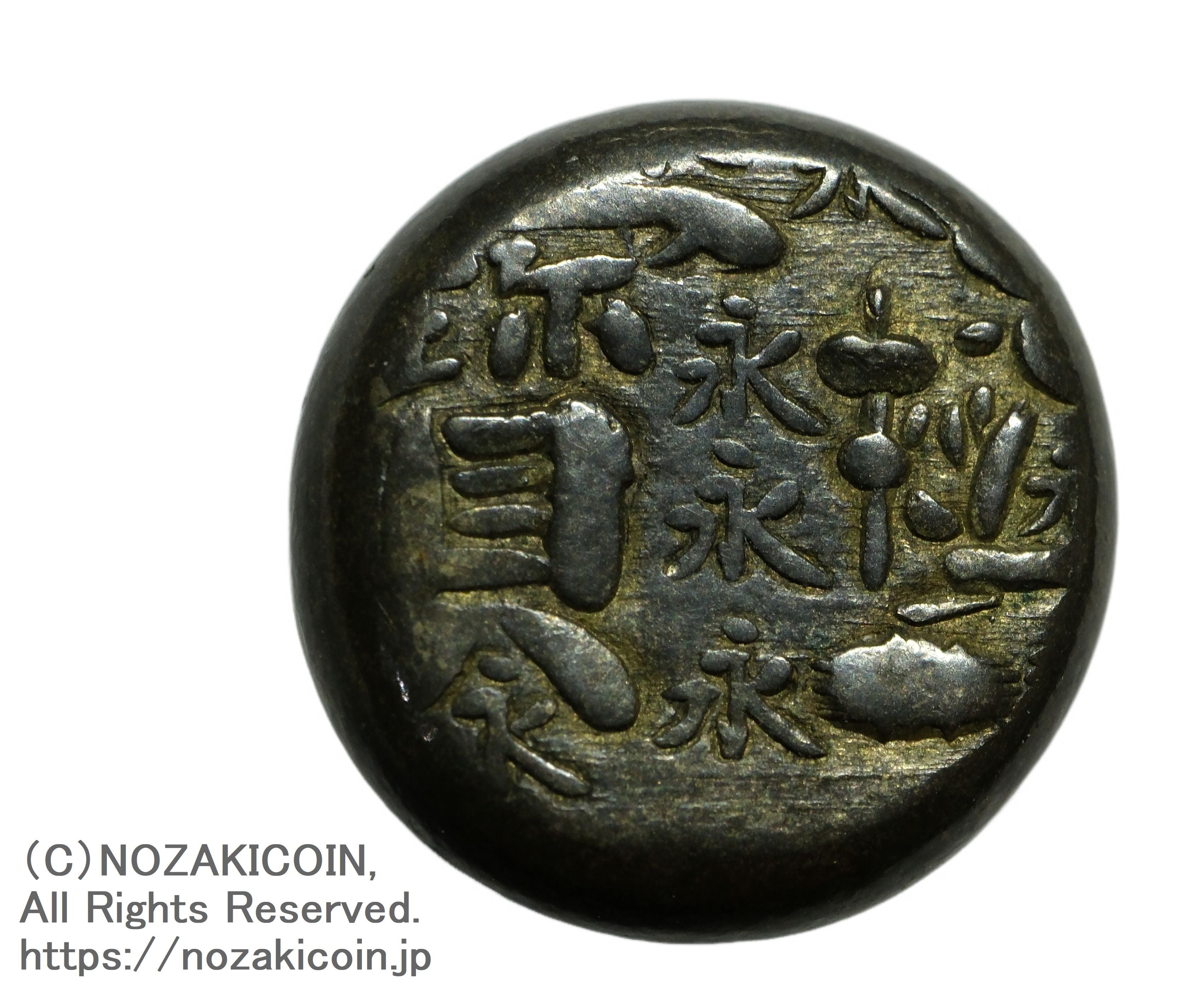 丁銀・豆板銀 – 野崎コイン