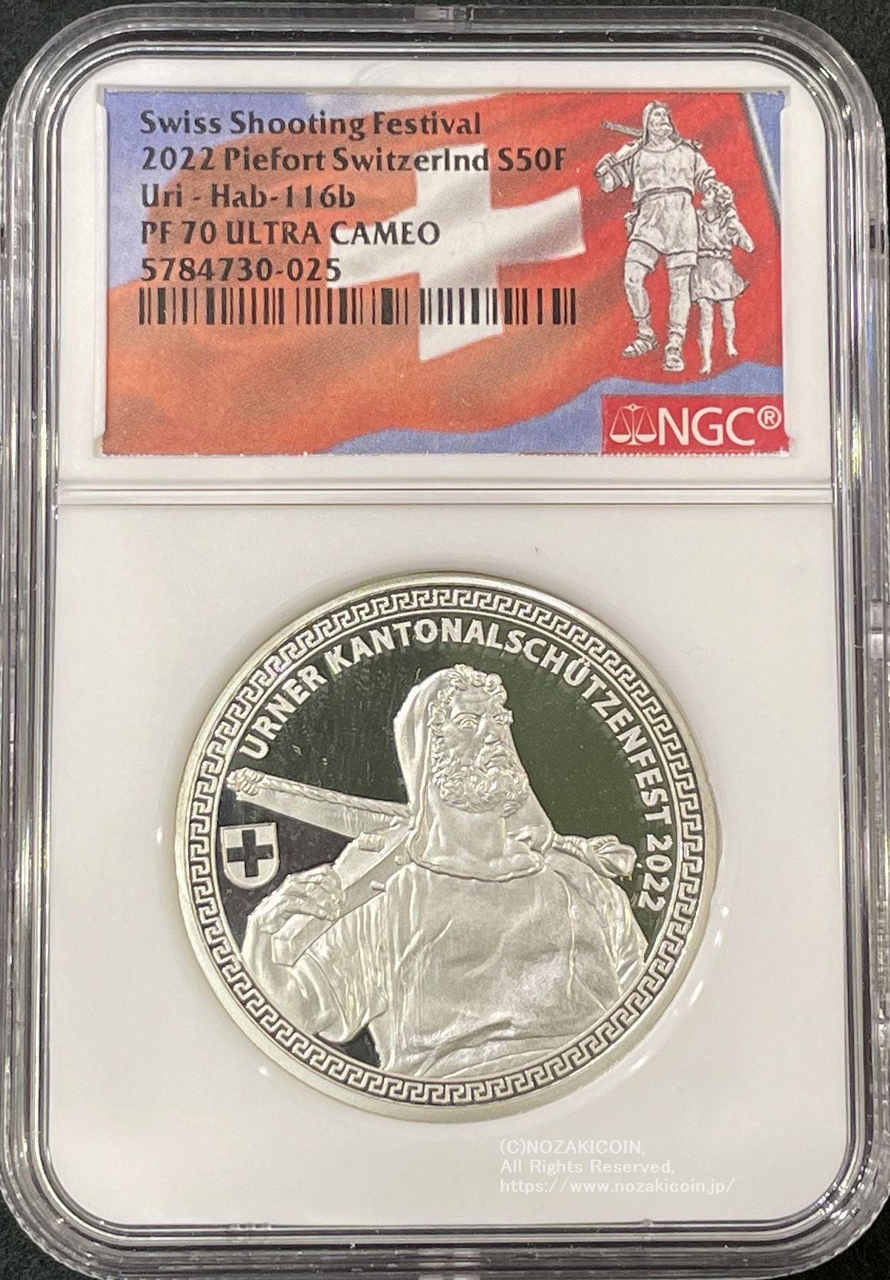 スイス 射撃祭 50フラン銀貨 2022 Piefort Uri NGC PF70 ULTRA CAMEO