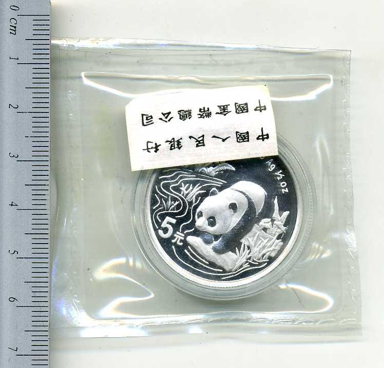 中国 パンダ銀貨 1997年 香港国際銭幣展覧会記念 – 野崎コイン