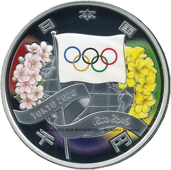 Tokyo 2020 Olympic Games 1000 Yen Silver Coin Proof 2016 – 野崎コイン