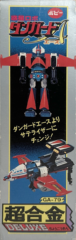 惑星ロボ ダンガードA DX超合金ダンガードA ポピー Popy Danguard A