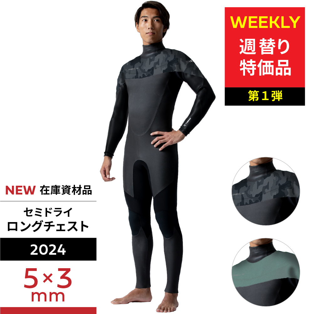 maria wetsuit TOPPER 3㎜ タッパー ウェットスーツ maria wetsuit
