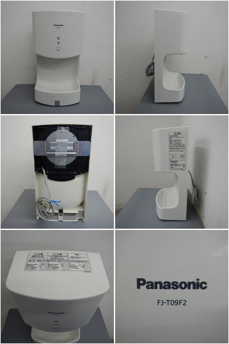 値下げ】【中古】 A05262 ハンドドライヤー 温風タイプ パナソニック