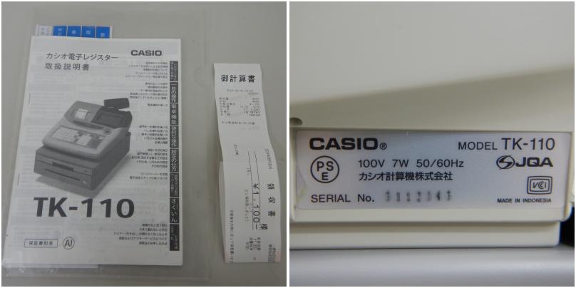 中古】 A06270 電子レジスター カシオ TK-110 100V 幅36cm 【業務用