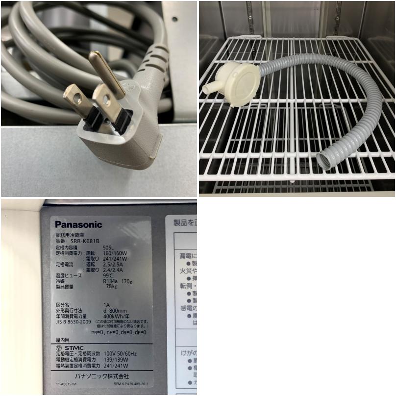 中古】 A07618 縦型 冷蔵庫 2枚ドア パナソニック SRR-K681B 2021年製