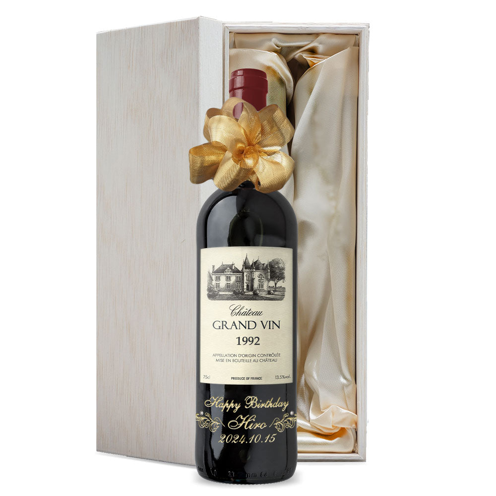 1992年 生まれ年ワイン 名前入り彫刻のお酒【木箱入】平成4年