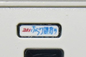 製品画像／ATCハヤシ TS-P171 485系 勝田電車区(勝田車両センター) K40