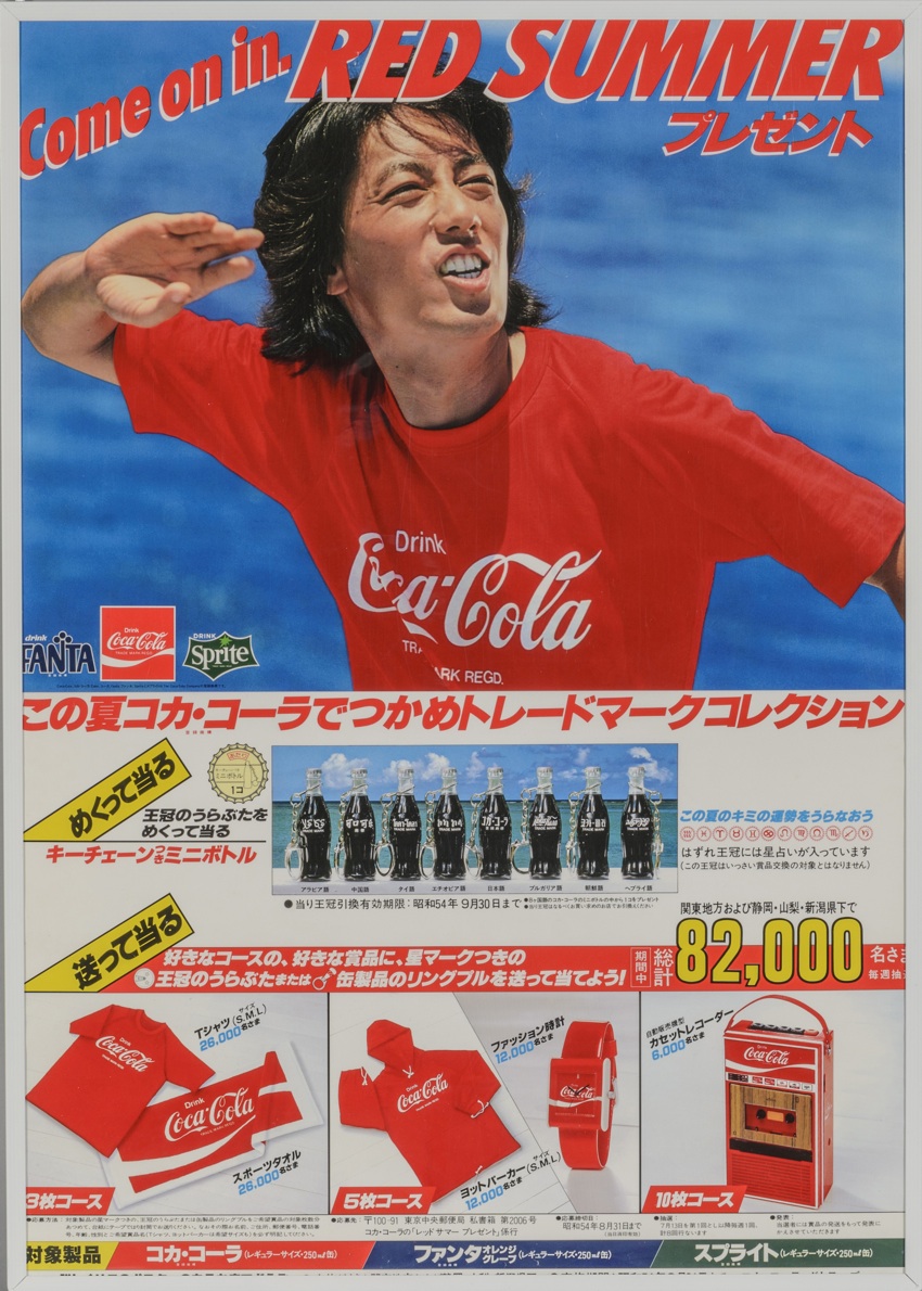 アルディ－ズ・コレクション・ミュージアム/PYG～沢田研二/1978年～'79