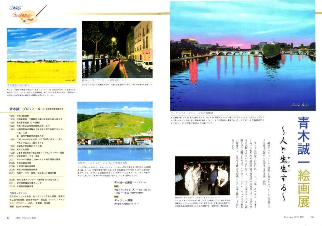 青木誠一 油彩 8号 2003年 青木誠一 油彩 8号 2003年 青木誠一 油彩 8