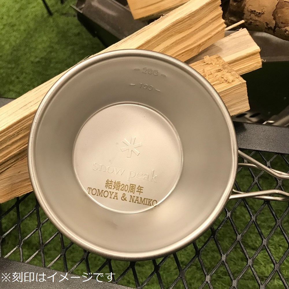刻印専用】スノーピーク ステンレスシェラカップ | APORITO（アポリト