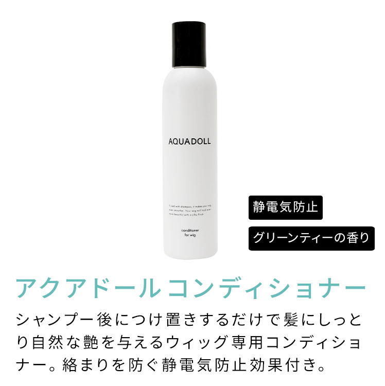 医療用ウィッグ専用ケア用品7点スターターセット [wgcs005]