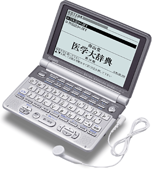 XD-GT5800MED - 医学 - 電子辞書 エクスワード - 製品情報 - CASIO