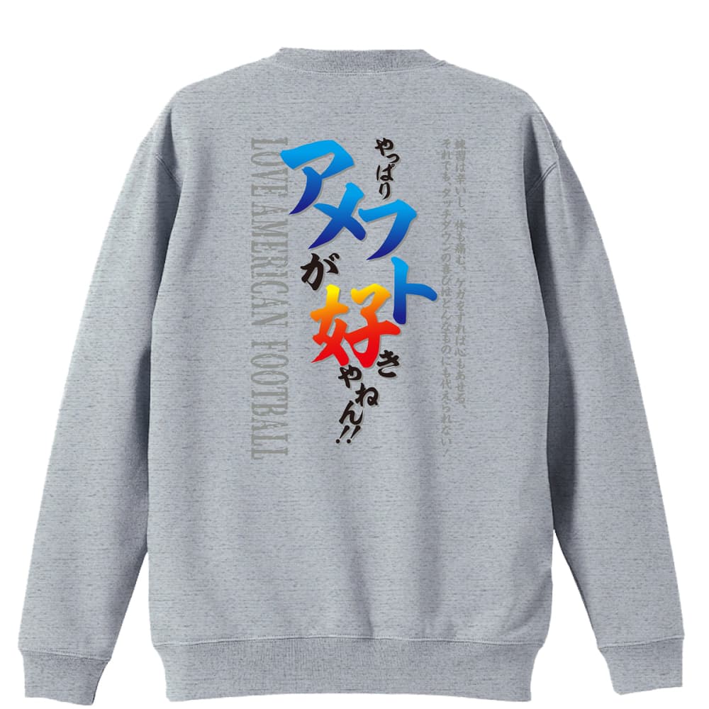 やっぱりアメフトが好きやねん | アメリカンフットボール | アメリカン