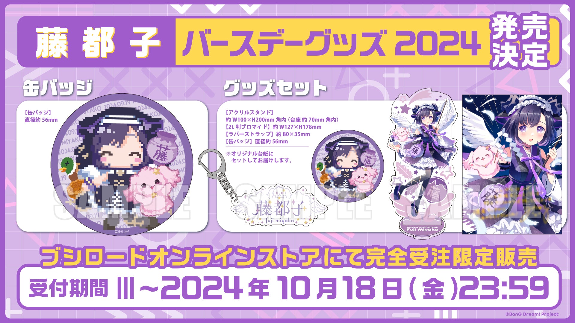 yumemitaBD_sride_miyako.jpg?v=