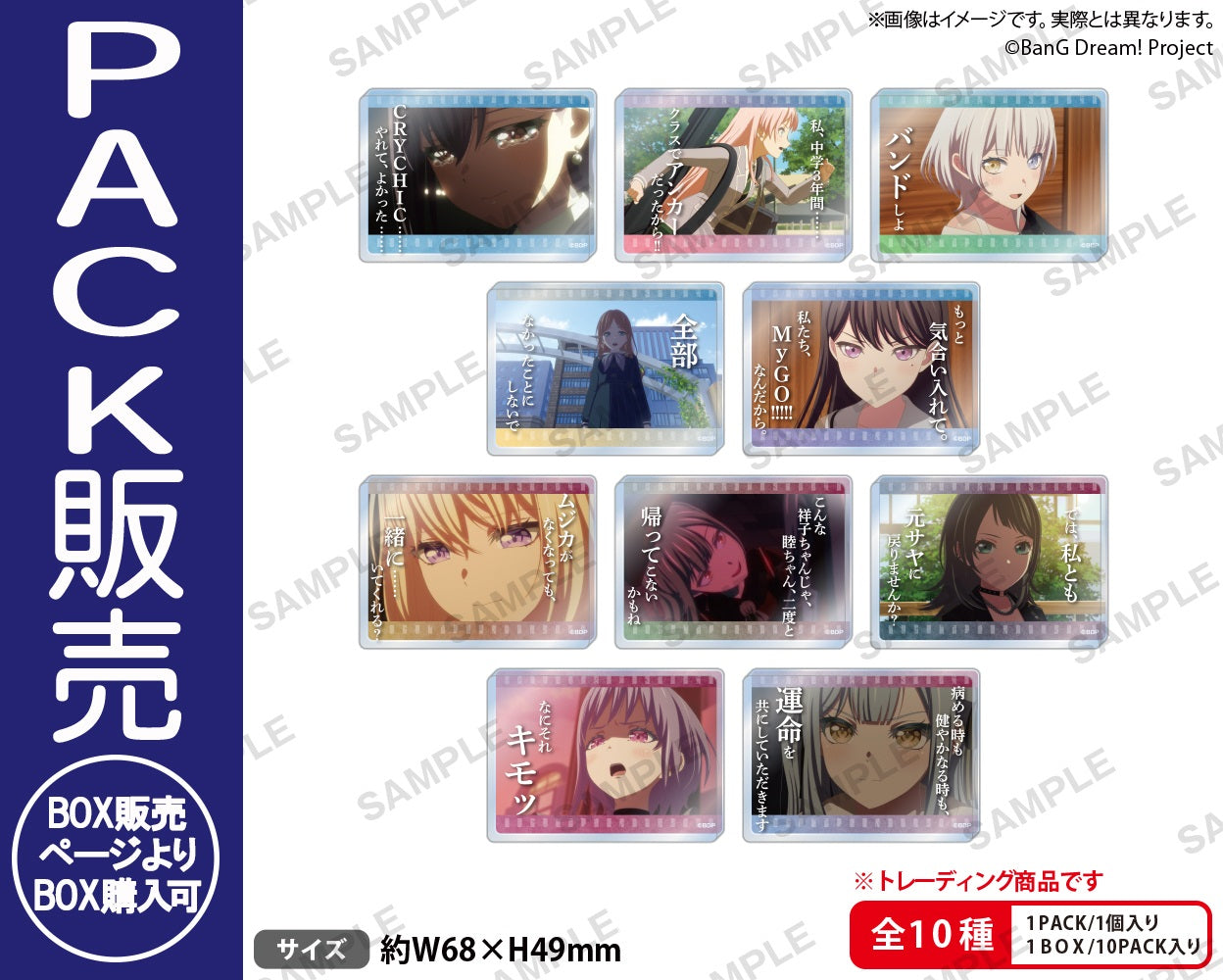 BanG Dream! Ave Mujica トレーディングアクリルブロック 名シーンver