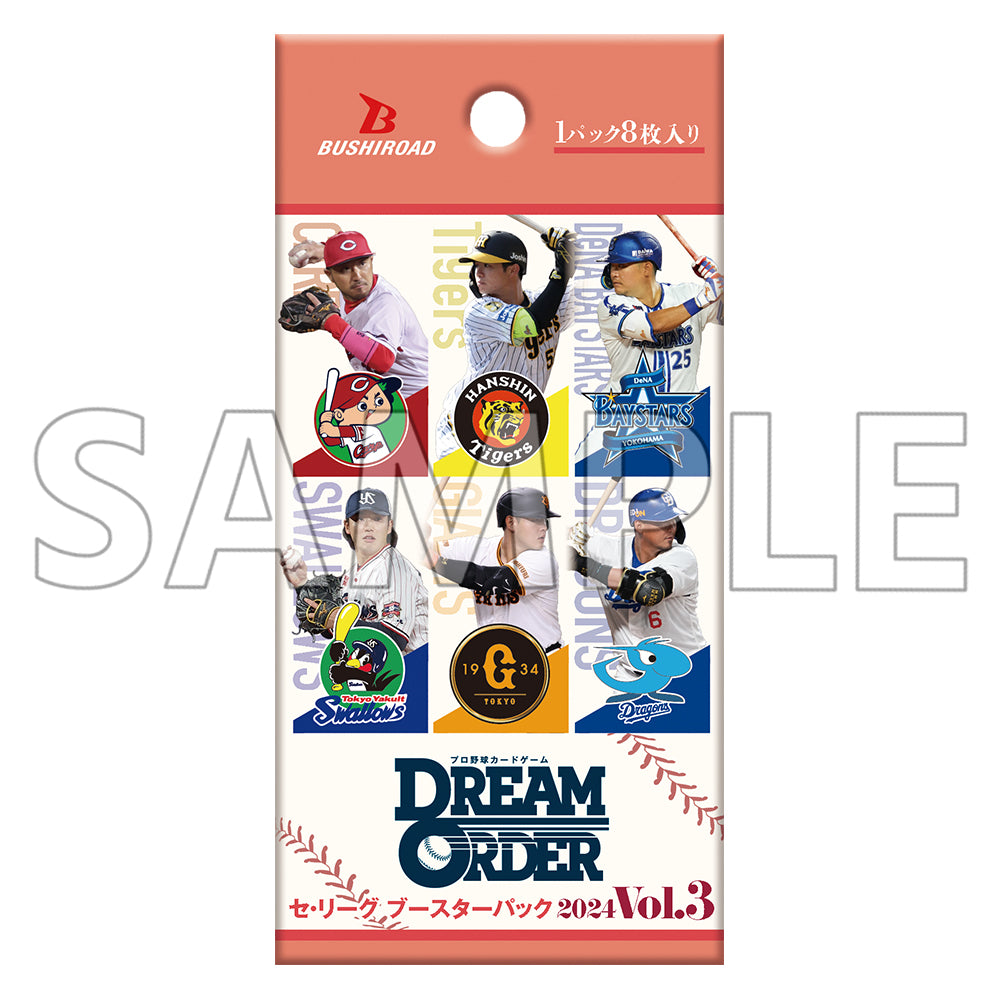 プロ野球カードゲーム DREAM ORDER セ・リーグ ブースターパック 2024