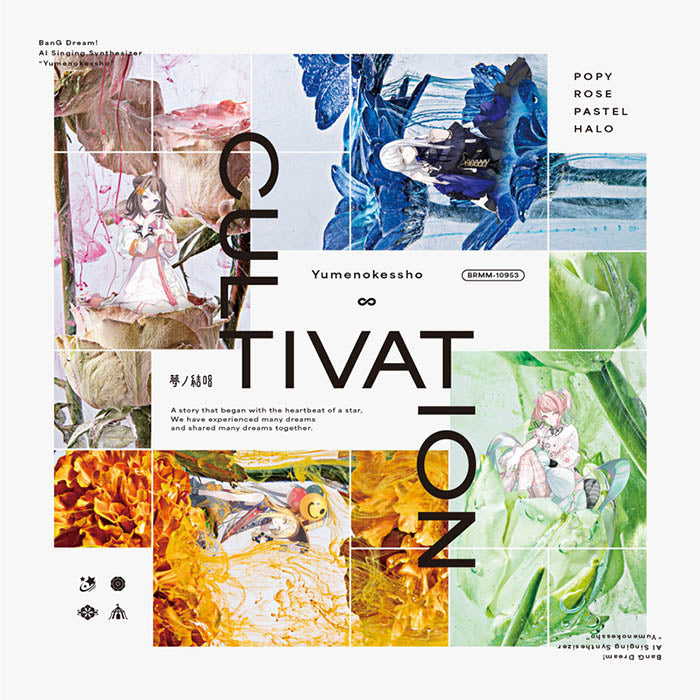 夢ノ結唱 POPY・ROSE・PASTEL・HALO Album「Cultivation」【通常盤