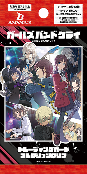 ブシロード トレーディングカード コレクションクリア「ガールズバンド
