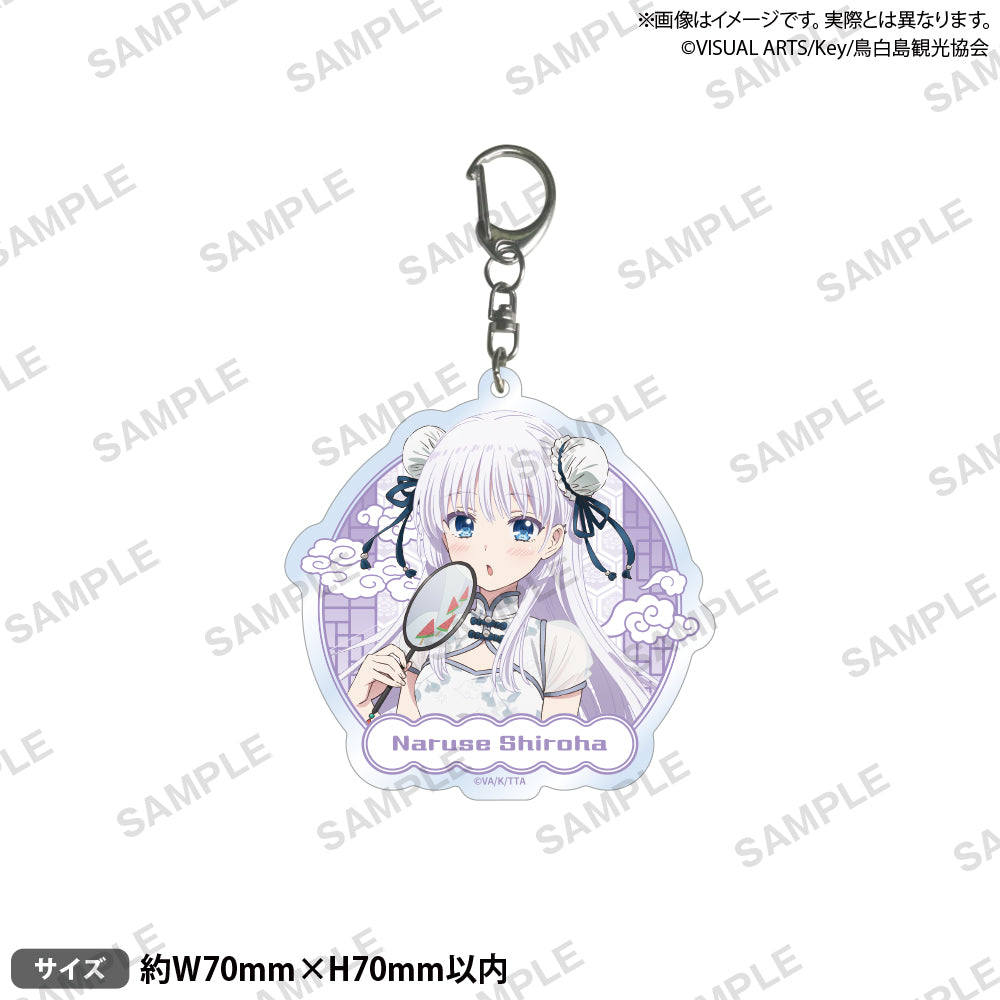 TVアニメ『Summer Pockets』 アクリルキーホルダー チャイナドレス ver