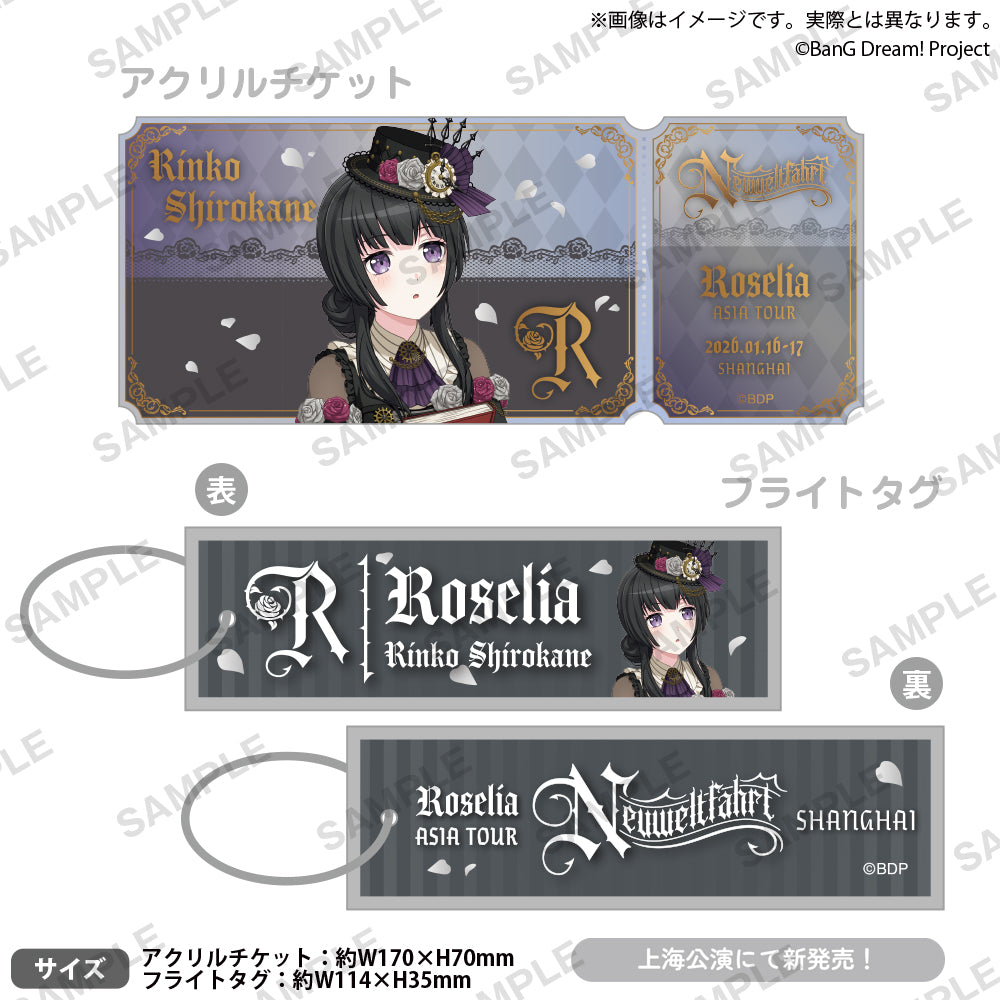 Roselia ASIA TOUR「Neuweltfahrt」 会場別トラベルモチーフセット