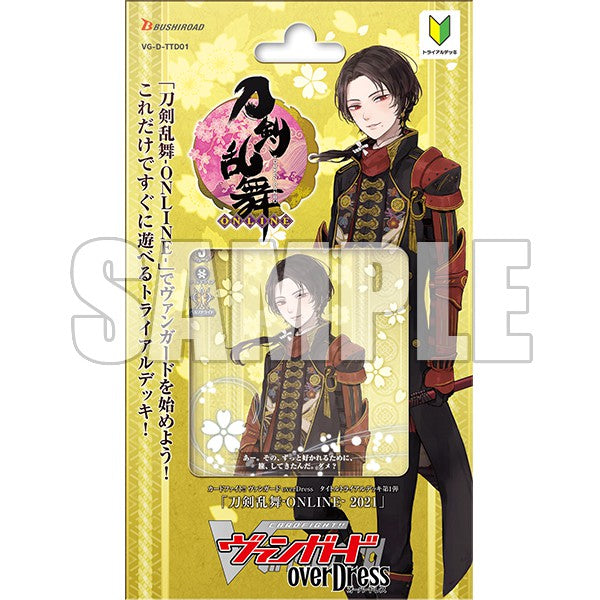 カードファイト!! ヴァンガード overDress タイトルトライアルデッキ第