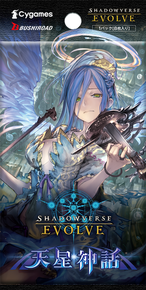 Shadowverse EVOLVE ブースターパック第4弾 「天星神話」【BOX】