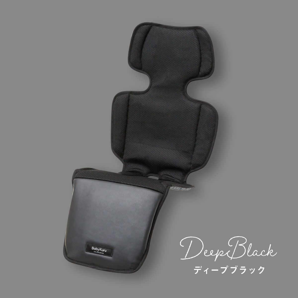 ベビーカー暑さ対策 ファン付きベビーカーシート「べびくるクール2