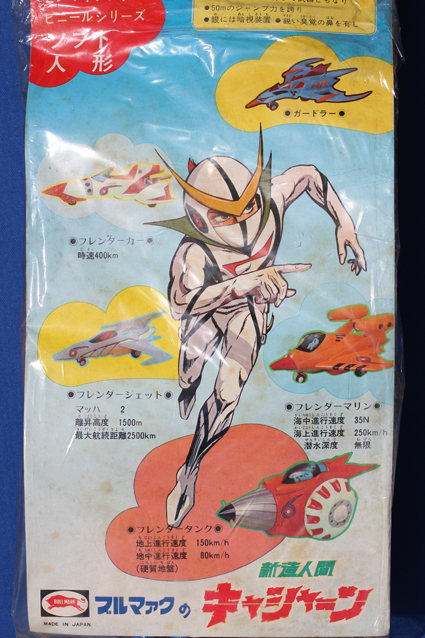 上月ルナ（キャシャーンの女） – 昭和玩具研究+発表