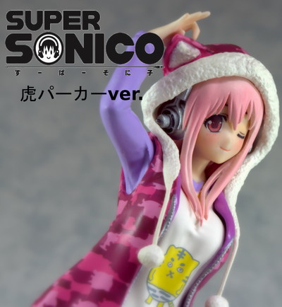 TAITO すーぱーそに子 虎パーカーver.ピンク | そこにフィギュアがあっ