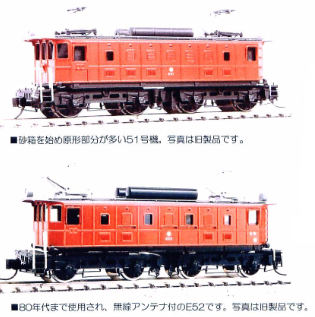 ワールド工芸 Nゲージ 西武鉄道、弘南鉄道 電気機関車 | railways湘南
