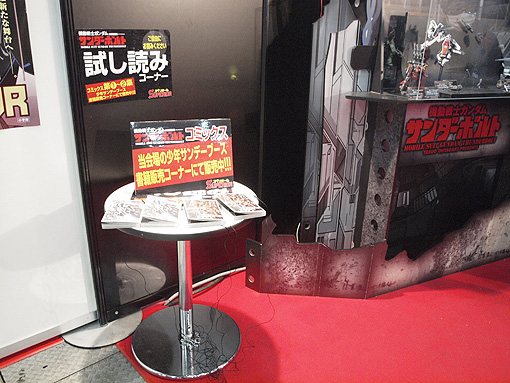 次世代ワールドホビーフェア '14 Winter 東京 | 日々ガンダム