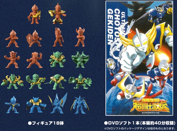 ウルトラマン超闘士激伝が復活！＆新作公開＆OVAがDVD化決定！ - 大