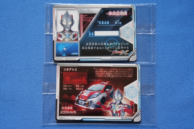 サイバーカード XiO隊員証＆ジオアトス（東京おもちゃショー