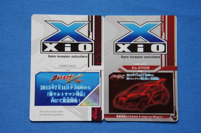 サイバーカード XiO隊員証＆ジオアトス（東京おもちゃショー